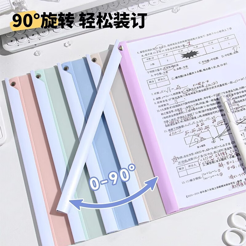恬舒旋转拉杆文件夹a4纸收纳夹初中高中试卷整理夹旋转式夹资料拉杆夹 热销推荐【10个装】马卡龙色系+莫兰迪色系/A4旋