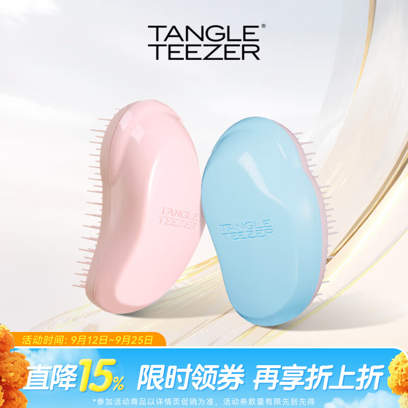 屈臣氏Tangle Teezer迷你梳王妃1把 45.1元 - 86线报