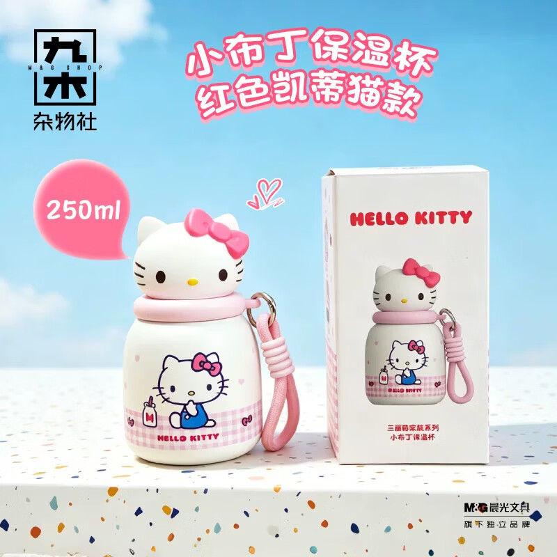 九木杂物社（M&G SHOP）三丽鸥HelloKitty大容量保温杯高颜值女生可爱杯子水杯礼物保温杯