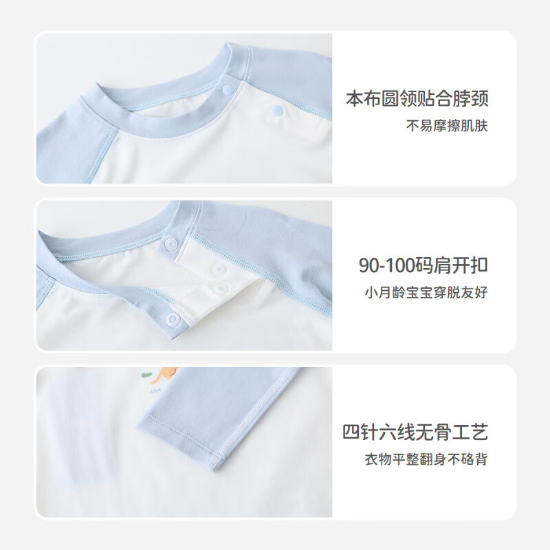 丽婴房(Les enphants)【QQ棉】秋冬男女童5A抗菌长袖圆领秋衣秋裤儿童内衣套装 天青浅蓝 90 cm