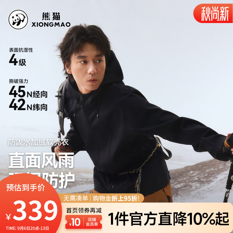 骆驼（CAMEL）熊猫 户外软壳衣女2026秋冬防风防水加绒保暖夹克运动外套男 A36CZ29254 幻影黑 男女同款（女生建议拍小一码） L