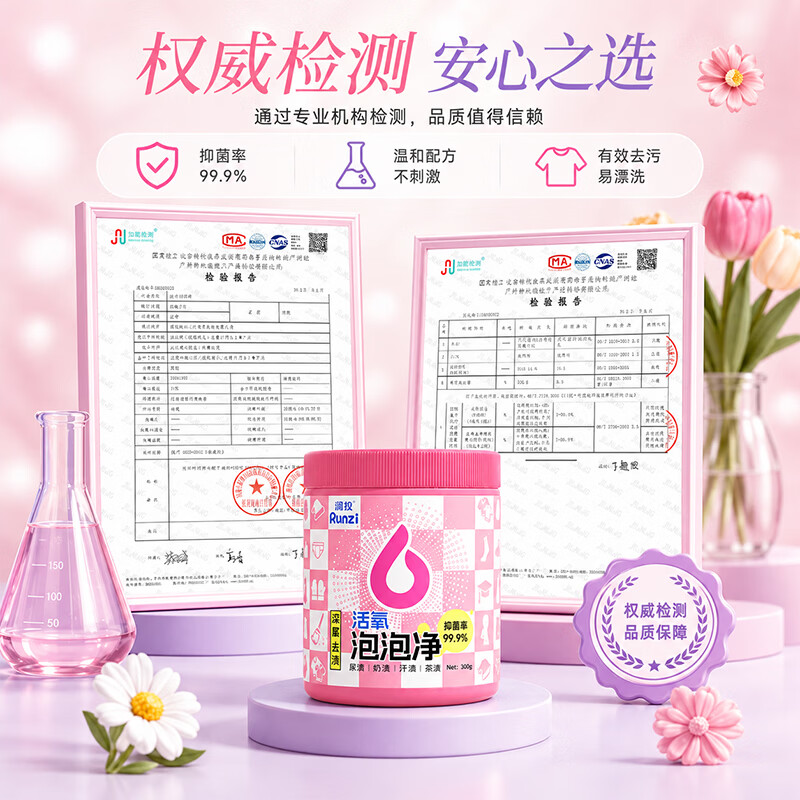 润孜活氧泡泡净爆炸盐洗衣粉小白鞋泡洗粉内衣校服净多功能去污去渍 500g活氧泡泡净*4瓶【活氧去渍】