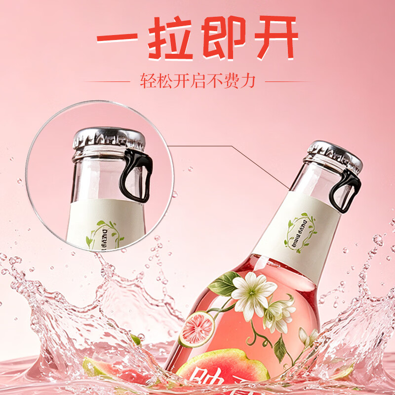 洋河映夏芭乐果酒女士低度微醺275ml自饮聚餐 芭乐味275ml*4瓶礼盒装*2