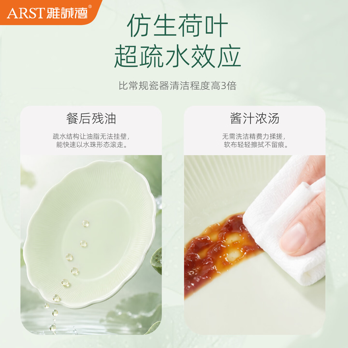 ARST雅誠德胖东来同款新中式浮雕陶瓷餐具2026家用高颜值碗碟盘套装中秋送礼 10碗10盘【4.6寸碗+8寸圆盘】