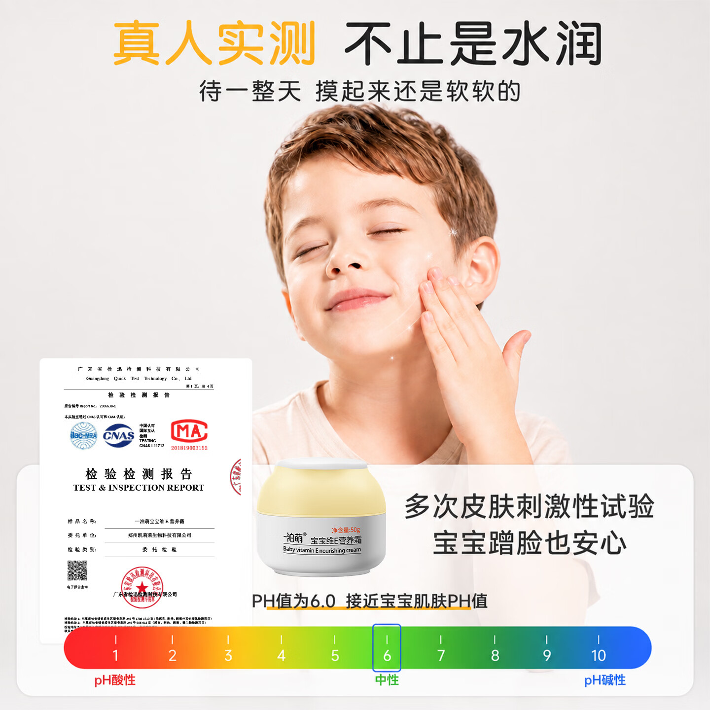 一泊萌宝宝维E霜儿童面霜婴儿保湿霜补水润肤保湿霜身体乳宝宝面霜秋冬 维E营养霜50g*2