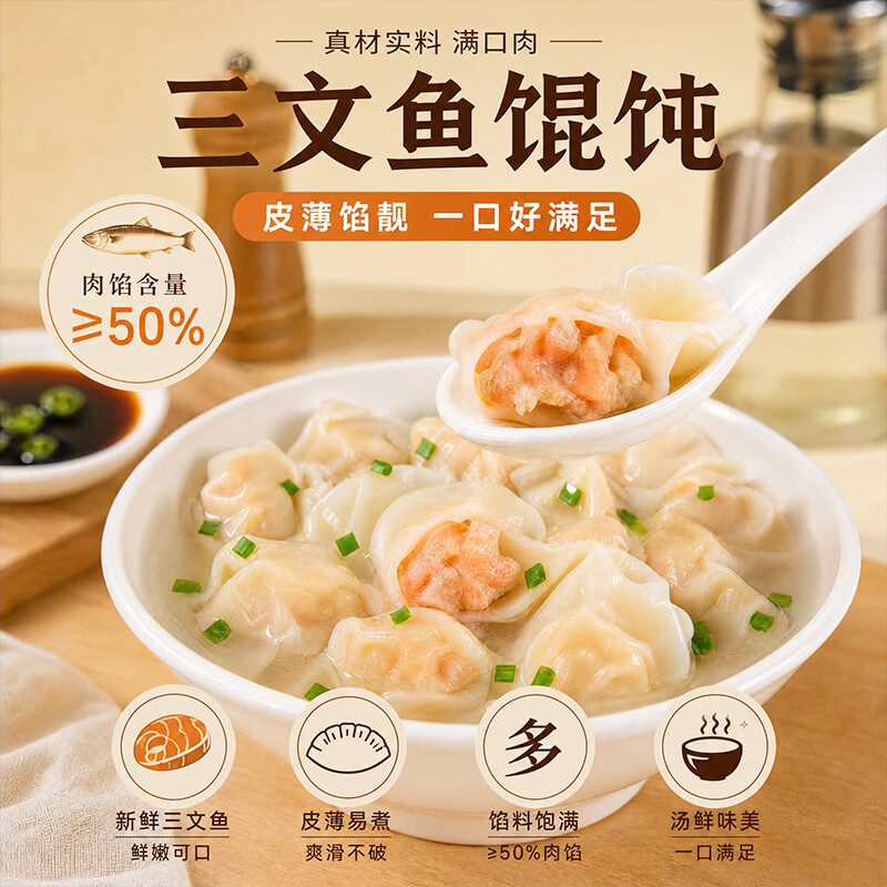 饺饺自喜三文鱼大馄饨6分钟早餐速食正宗手工0添加鲅鱼黄花鱼水饺 【共48只】三文鱼馄饨160g（16只）*3盒