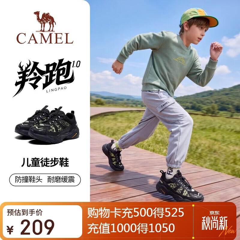 骆驼【羚跑暴走】儿童运动鞋体育课高弹防滑防撞户外休闲鞋中大童