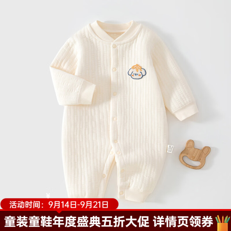 婧麒（JOYNCLEON）新生婴幼儿连体衣早秋加厚宝宝哈衣保暖无骨外出哈衣爬爬服 米萌萌狗【保暖连体衣】 80cm