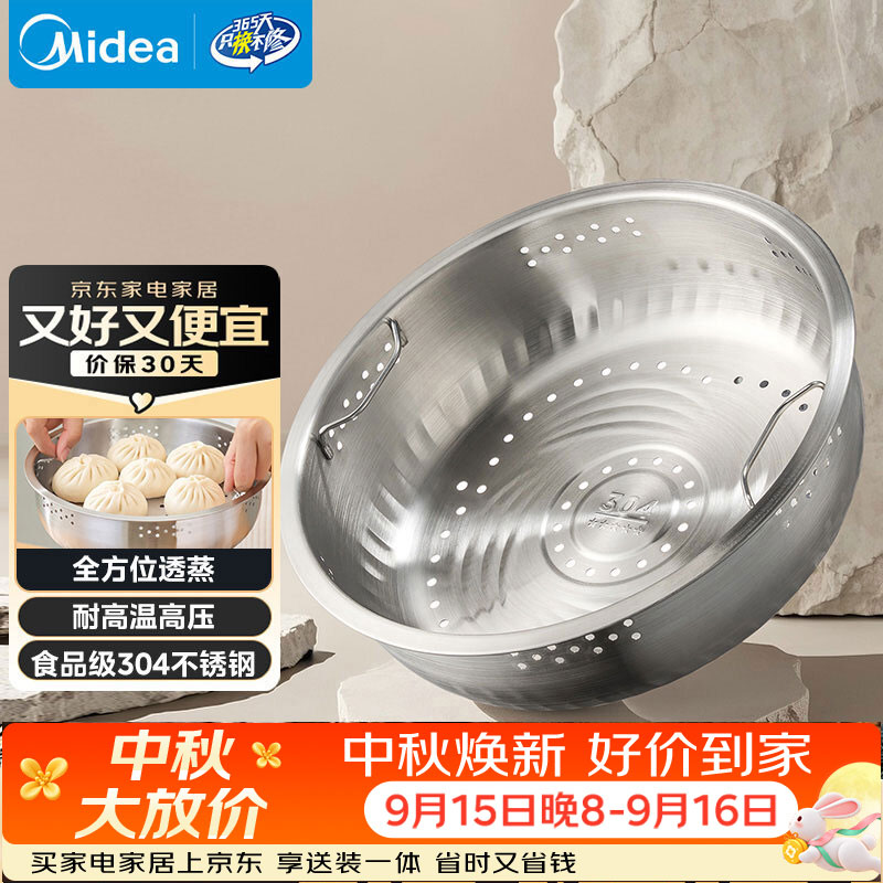 美的（Midea）电压力锅配件304不锈钢蒸笼【部分型号可用，详询客服】