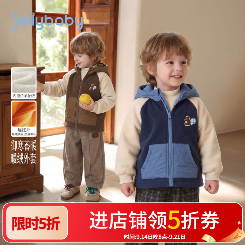 JELLYBABY【拼色休闲帅气加绒棒球服外套】26新品冬款男童中童加绒外套 宝蓝 100