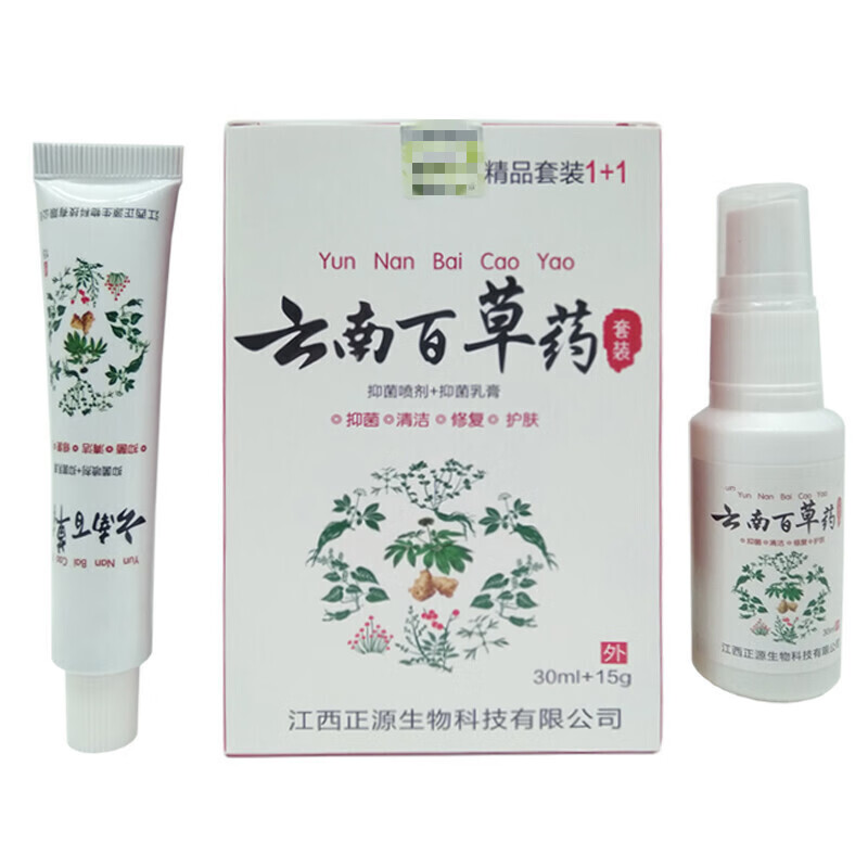 mling云南百草永领康精品套装喷剂30ml乳膏15g 乳膏15g