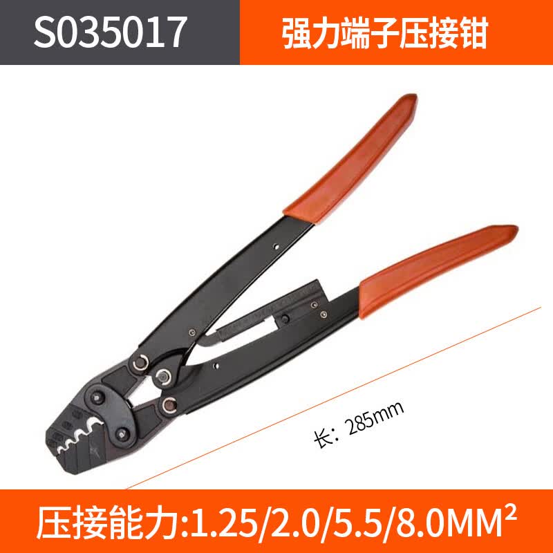 钢盾电工工具压接钳网络水晶头网线钳多功能压线钳 剥线钳 S035017【强力端子压接钳1.25-8mm2】