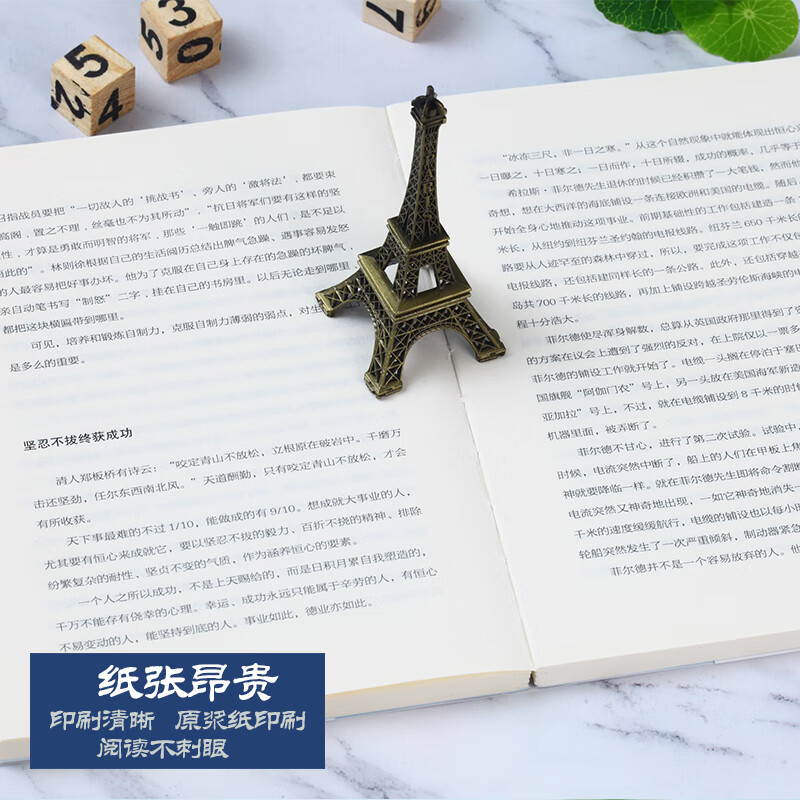 影响力 意志力 创新力详情图