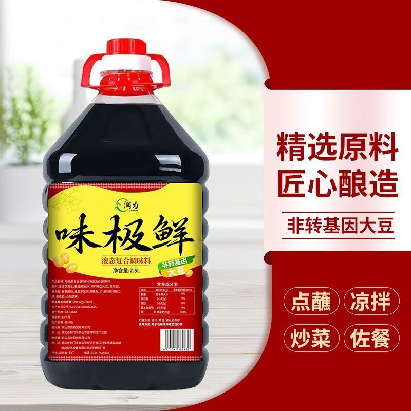 润为大桶调味汁粮食酿造炒菜提味增鲜 【味极鲜】5斤*1桶