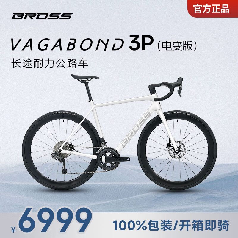 BROSS自行车Vagabond 3/3P电变版,碳纤维长途耐力公路车 V3 PLUS电变版,白色 M