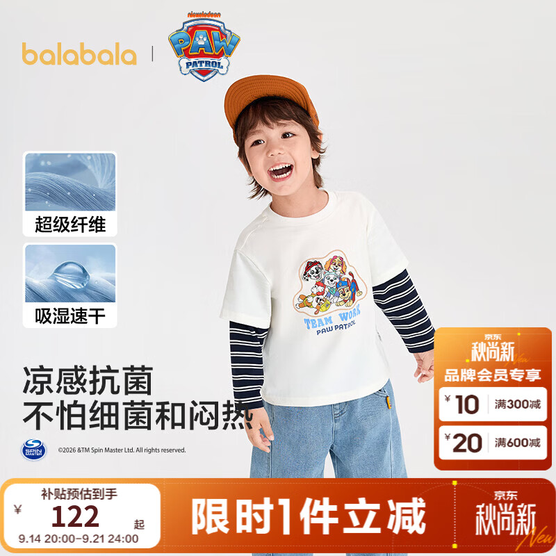 巴拉巴拉【汪汪队IP商场同款】童装儿童男童长袖t恤2026新款秋装上衣可爱 米白10302 100