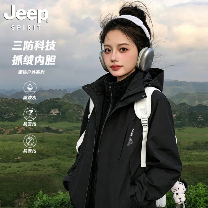 JEEP SPIRIT吉普三合一冲锋夹克男女同款秋冬季户外运动外套防风连帽登山服 黑色【三合一】 L (建议体重90-112斤)