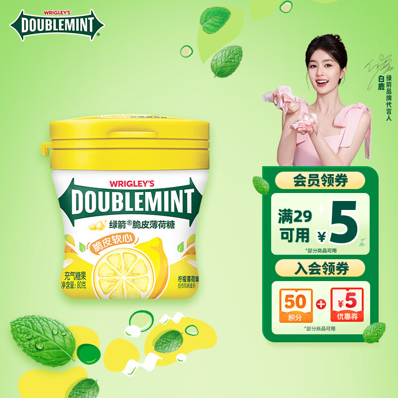 绿箭 薄荷糖脆皮软心糖 柠檬薄荷味80g/瓶 清新口气糖 休闲零食 糖果