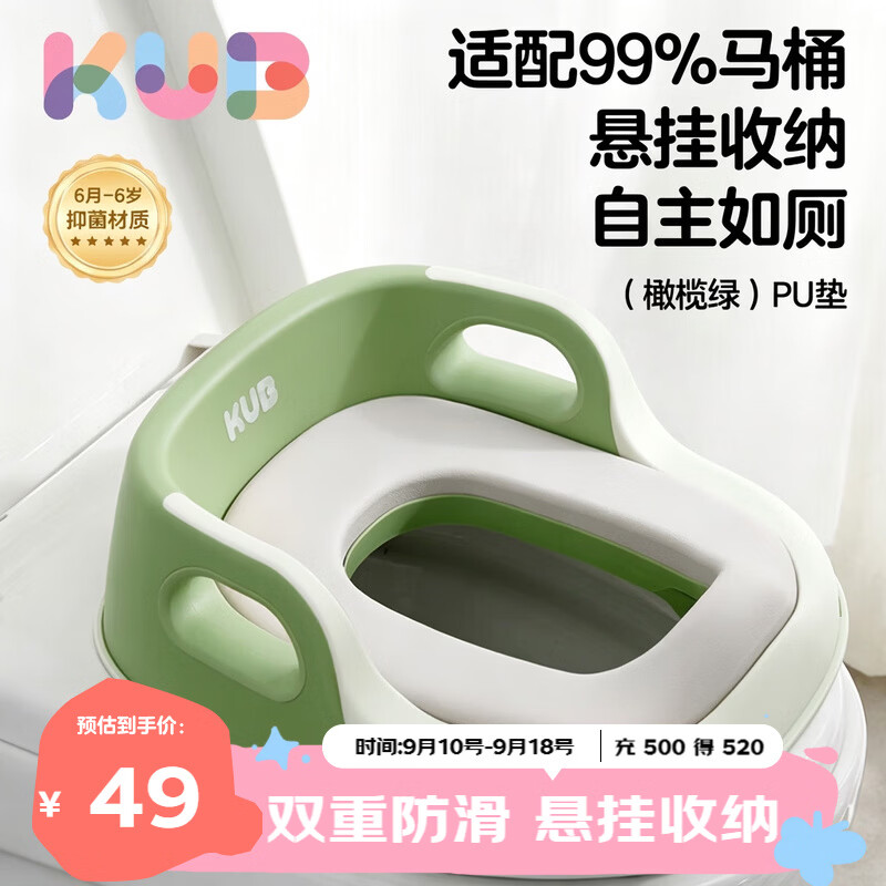 可优比（KUB）儿童马桶坐便器宝宝坐便圈男女孩马桶圈婴儿厕所辅助 pu软垫