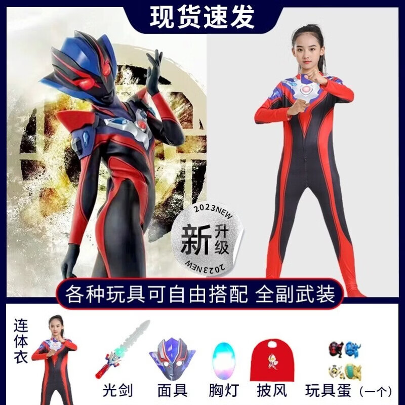 2025正版女童黑暗格丽乔奥特曼衣服女孩体衣速干 干cos服卡通表演 I10-黑暗格丽乔连身衣面具披风宝剑变声器胸灯玩具 150 cm