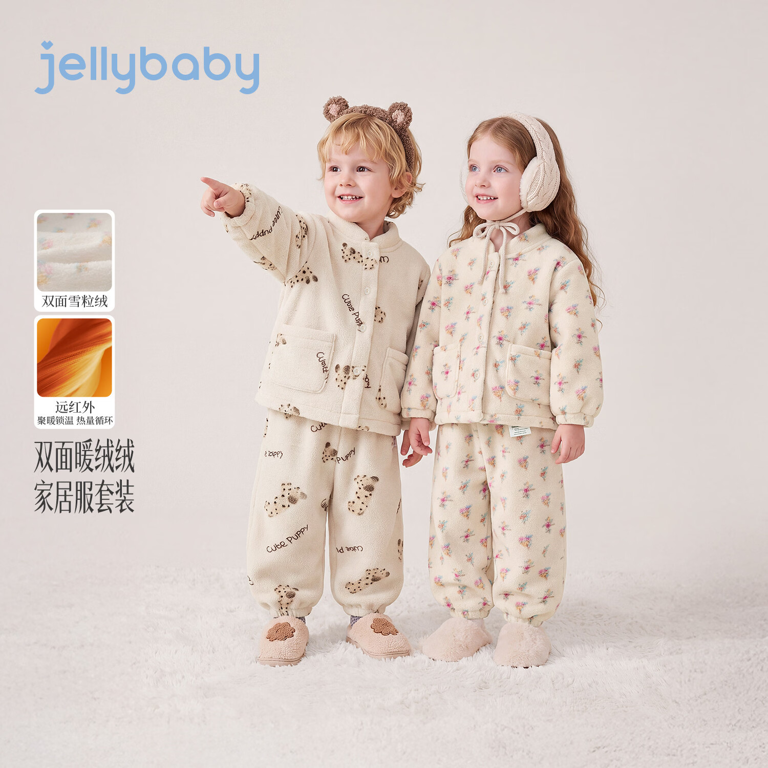 JELLYBABY【远红外抗菌印花睡衣套装】新品男女童中童深秋开襟家居服 玫红碎花 100