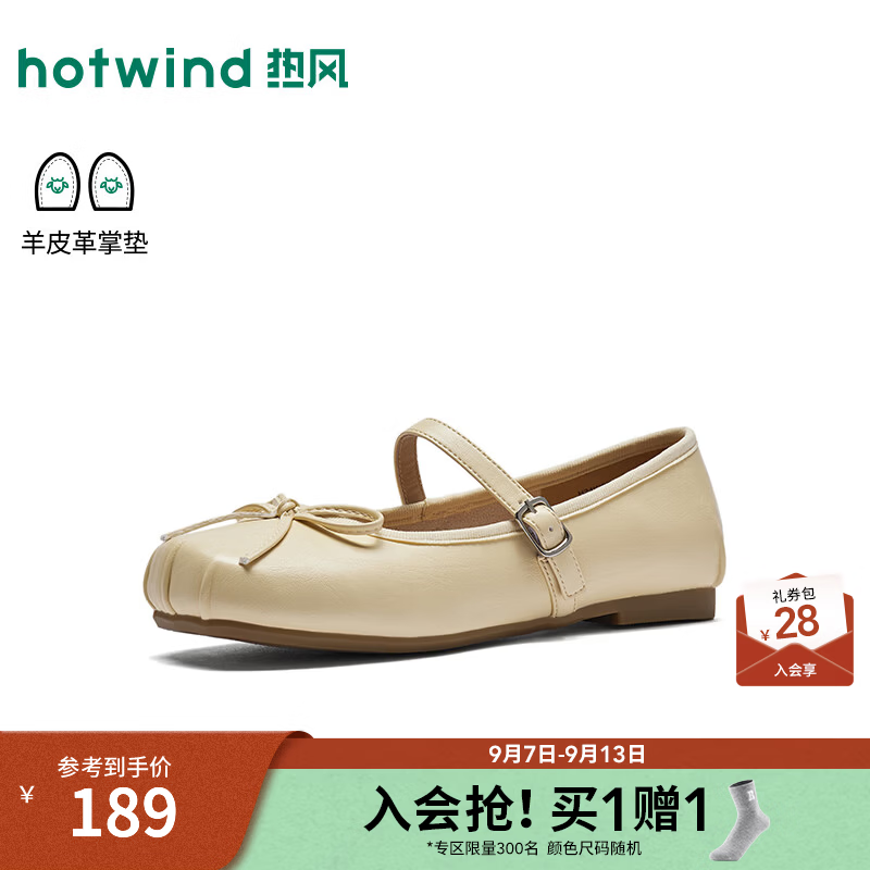 热风（Hotwind）法式玛丽珍鞋女鞋2026年秋季新款金属色浅口芭蕾单鞋内增高女鞋 25黄色(平底H24W26D31A) 38