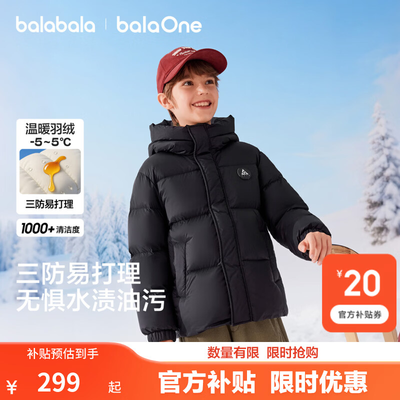 巴拉巴拉童装儿童羽绒服女童男童宝宝厚外套2026新款冬装三防防风保暖衣服 黑色-灰鸭绒 适穿温度-5~5℃ 165 (充绒量146g)