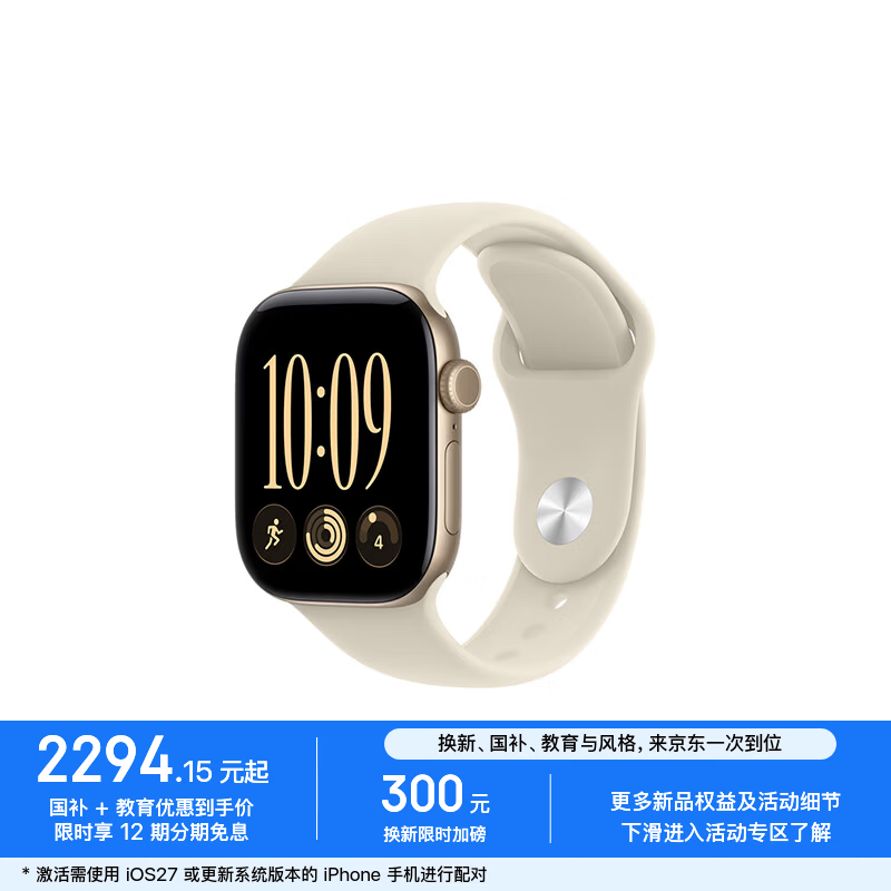 Apple/苹果WatchSeries12智能手表GPS款42毫米浅金色铝金属表壳沙砾色运动型表带S/M