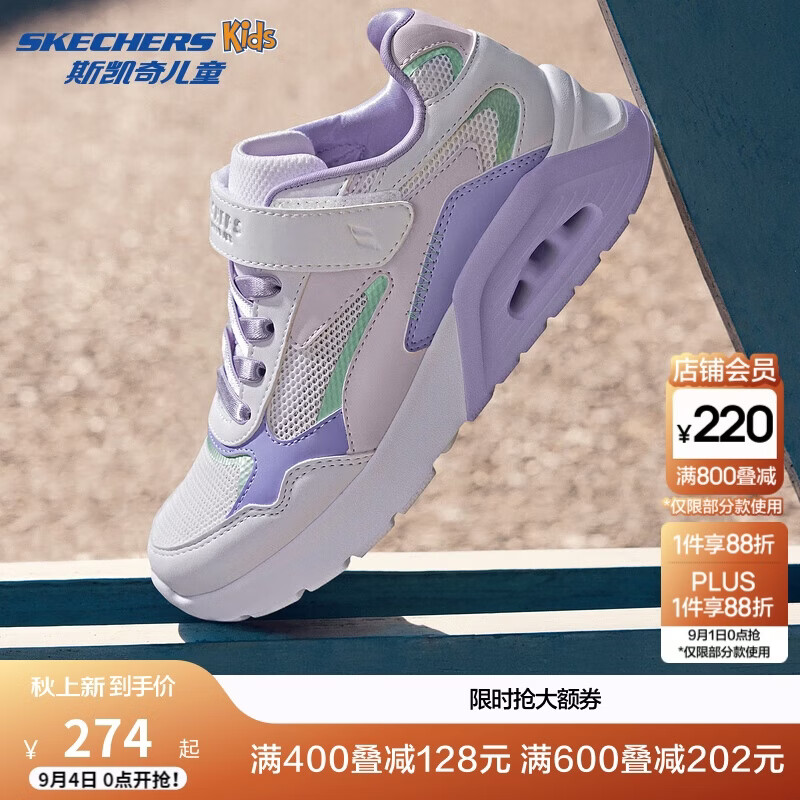 Skechers斯凯奇女童新款透气运动板鞋319380L 白色/薰衣草色/WLV 32 