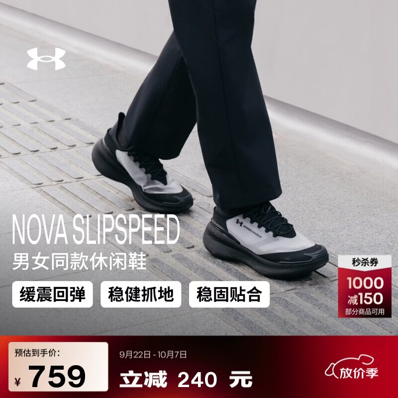 安德玛（Under Armour）UA Nova男女情侣缓震运动休闲鞋6006062