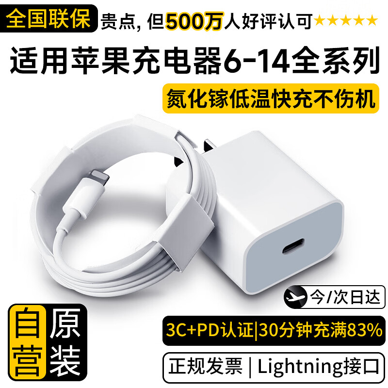 尊匠适用苹果充电器6-14适配器头13原装正品充电线45W快充线PD套装iPhone12ProMax手机充电头数据线8 【适用苹果6-14系列】30w快充丨1米套装