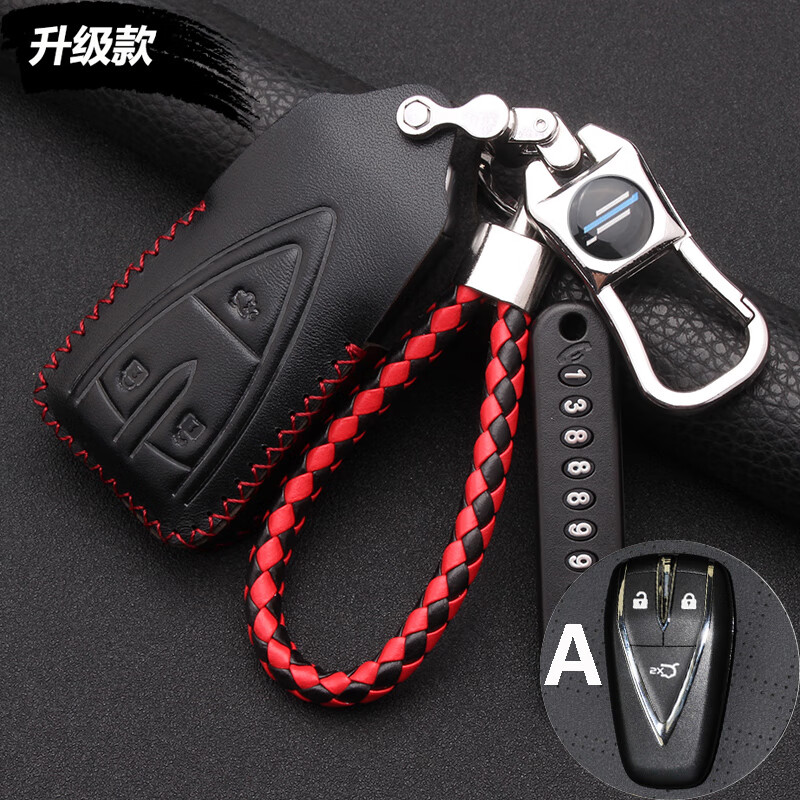 韩晴23款长安欧尚x5钥匙套欧尚x5汽车专用钥匙包x5遥控保护套钥匙扣 a