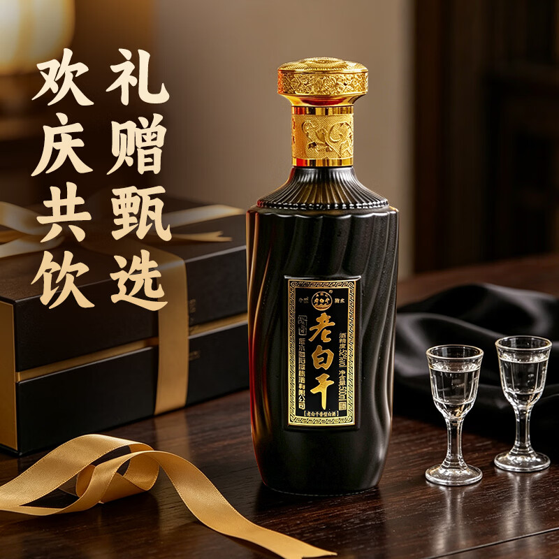 滏陽河老白干古酿衡水39度老白干香型白酒纯粮食酒52度高粱酒白酒礼盒中秋送礼 52度 500mL 6瓶 整箱【古酿/优级老白干香型/宴请聚会】