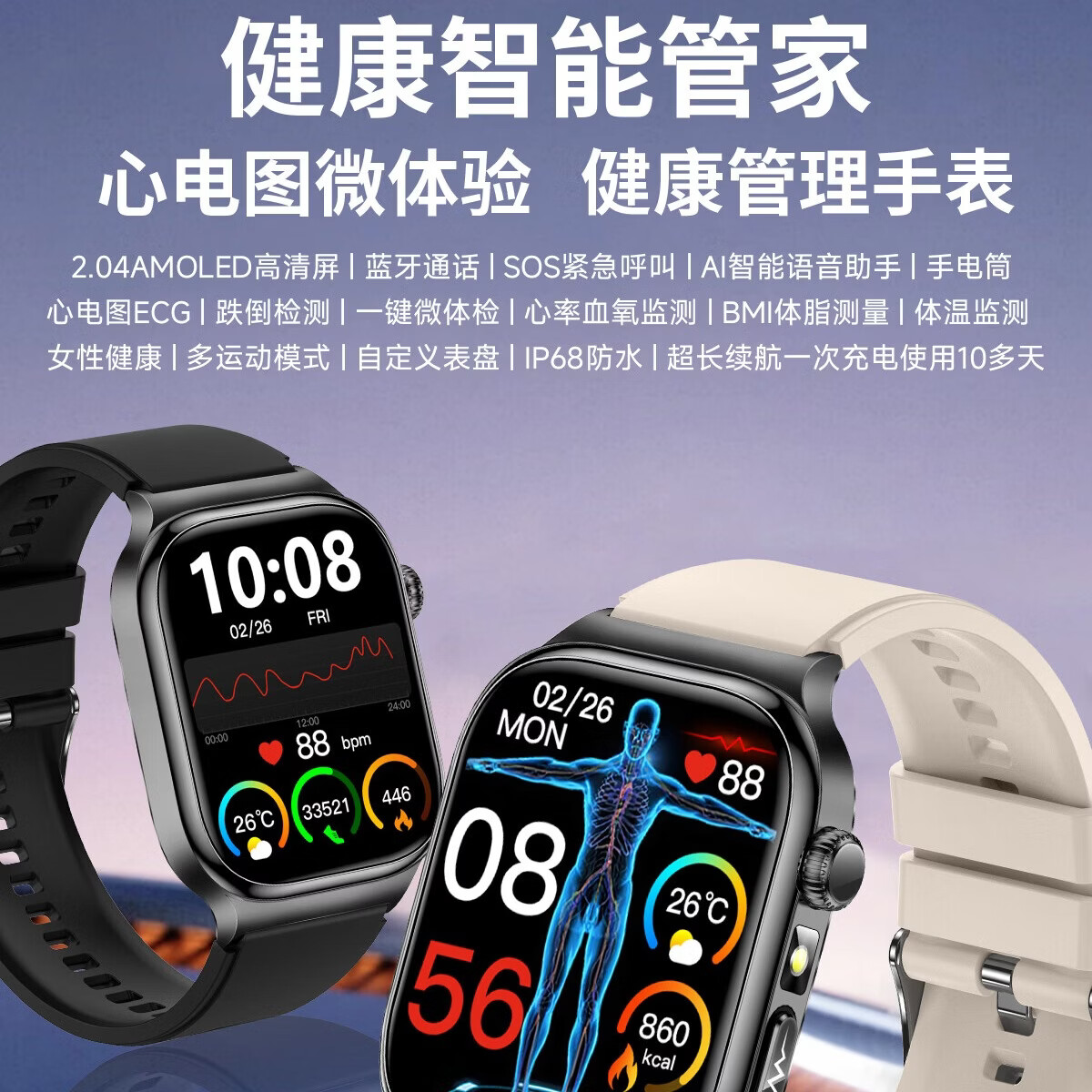 华为智选通用医用手表血压血糖尿酸健康监测智能手表心率心电图心脏血氧睡眠一体机手环手表最新款 旗舰顶配 医用级智能手表 方款黑色