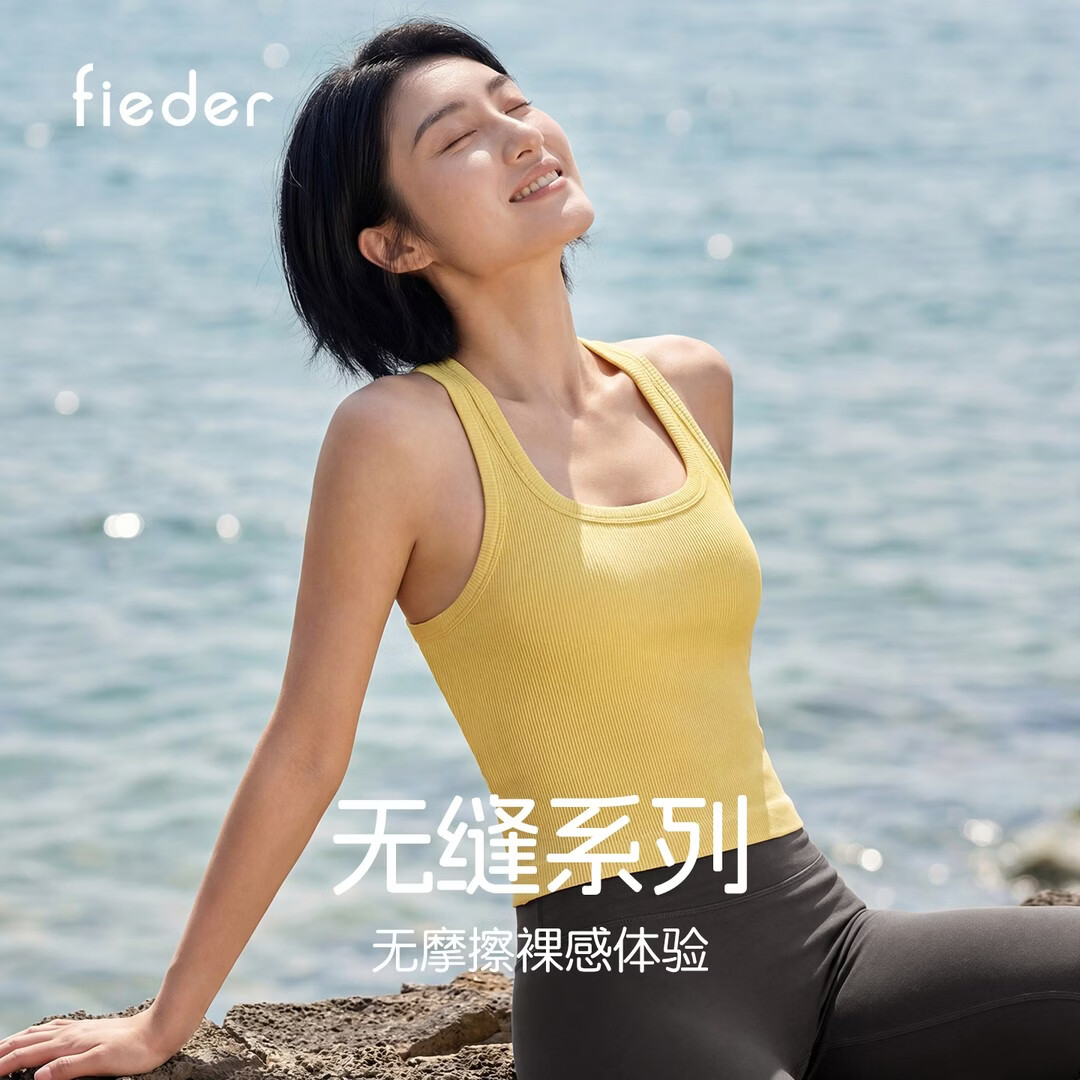 翡勒Fieder/翡勒律动背心运动无缝一体美背跑步瑜伽健身训练背心外穿 乌石黑 L 建议体重115-125斤