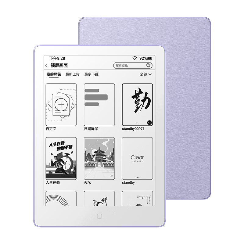 汉王 Clear6 Pro 二代电纸书上架：6 英寸 Carta1300 面板、9 月 9 日上市
