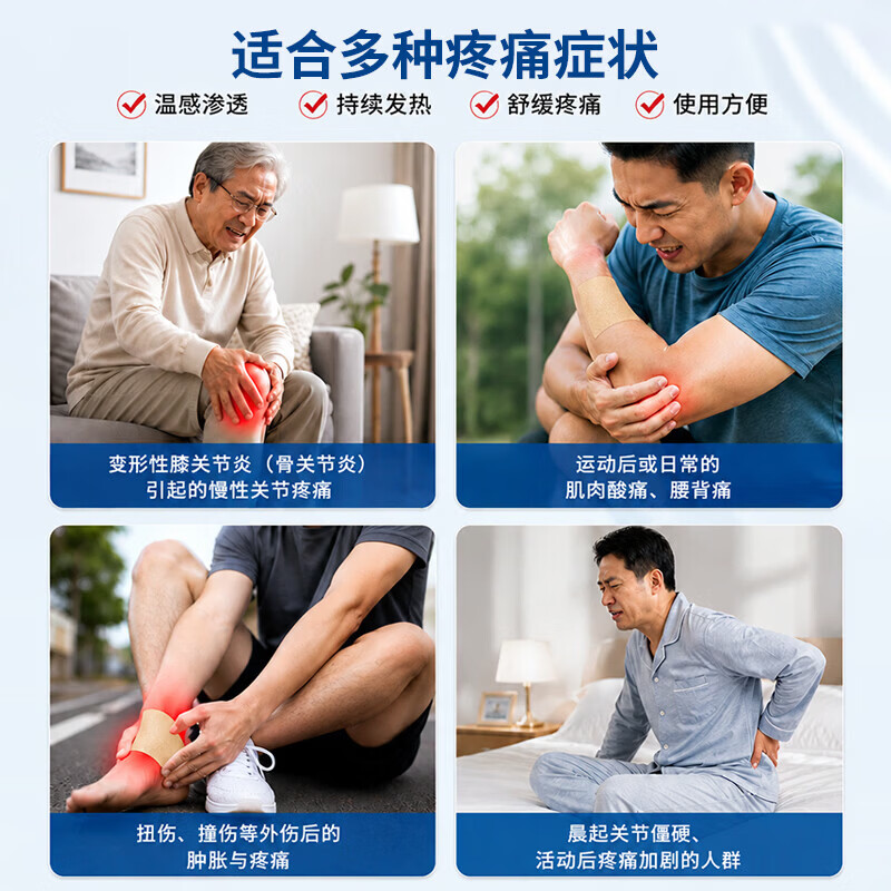 日本进口洛索洛芬na钠镇痛膏贴100mg 跌打损伤止痛 消炎镇痛肩颈腰背关节止疼 7贴1袋 【新品温感膏贴】15袋105贴
