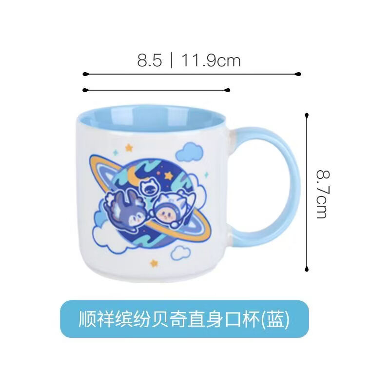 顺祥王者荣耀IP联名款陶瓷马克杯儿童杯情侣杯创意家居办公室咖啡水杯 青色340ml1只