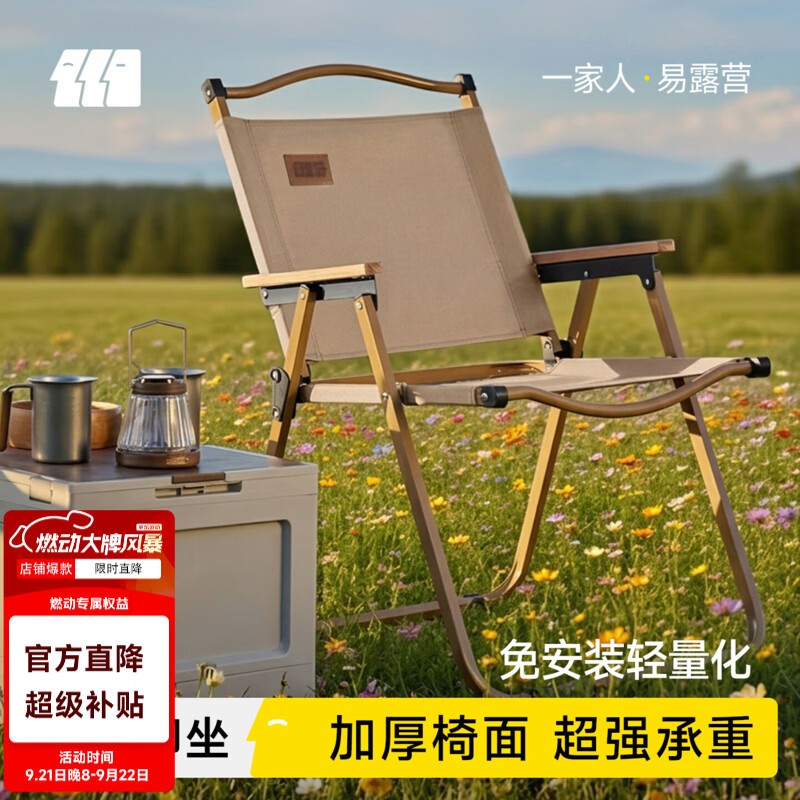 加粗克米特椅 42.5元,双人气垫床 85元,大号双人充气床 130元,45CM充气床单人 185元 - 线报酷 加粗克米特椅 42.5元,双人气垫床 85元,大号双人充气床 130元,45CM充气床单人 185元 - 线报酷