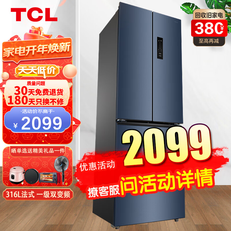 如何选购TCL京品家电316升对开式冰箱？插图