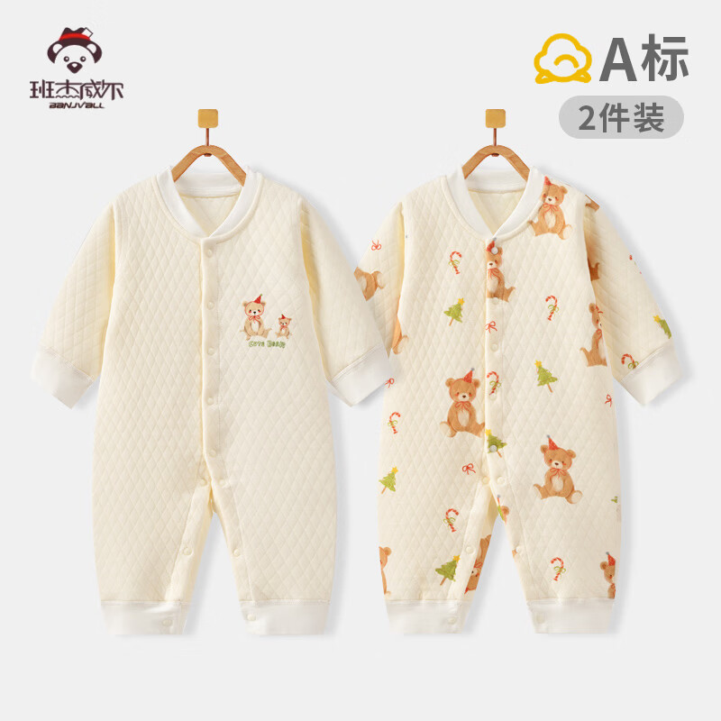 班杰威尔2件装婴儿衣服秋冬季加厚夹棉宝宝连体衣纯棉保暖哈衣爬服睡衣 保暖两件装(纯色星际熊+满印星际熊) 59cm 建议0-3个月身高52-59cm