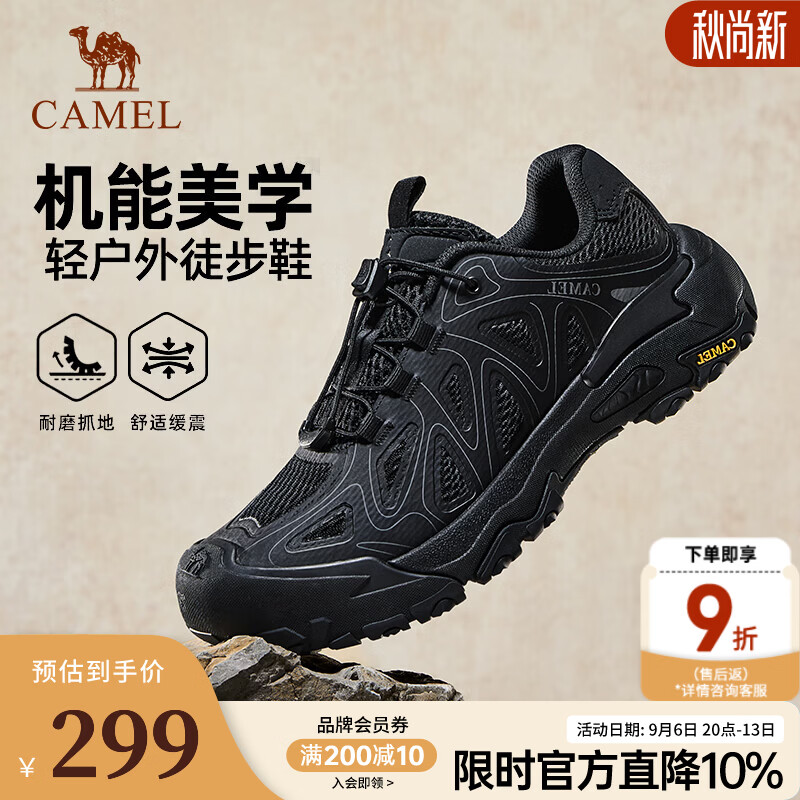骆驼（CAMEL）【云山3AIR】男鞋2026秋季新款舒适防撞抓地城市轻户外机能徒步鞋 G16A852032 黑色 43