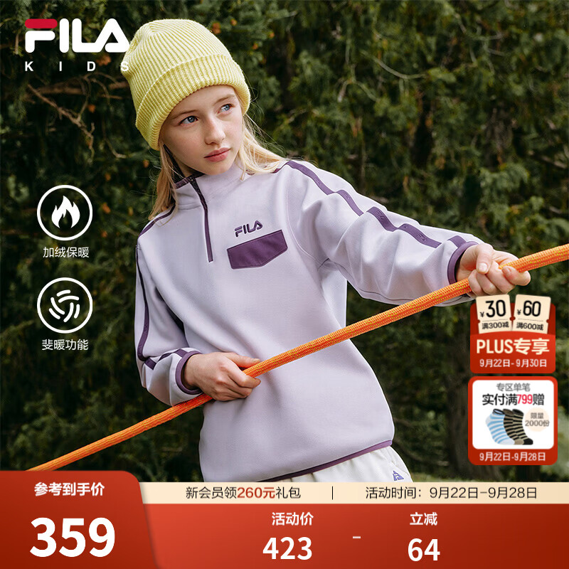 FILA斐绒衣|斐乐儿童卫衣2026冬季新款男女童套头加绒立领上衣 紫薇紫-PU 140