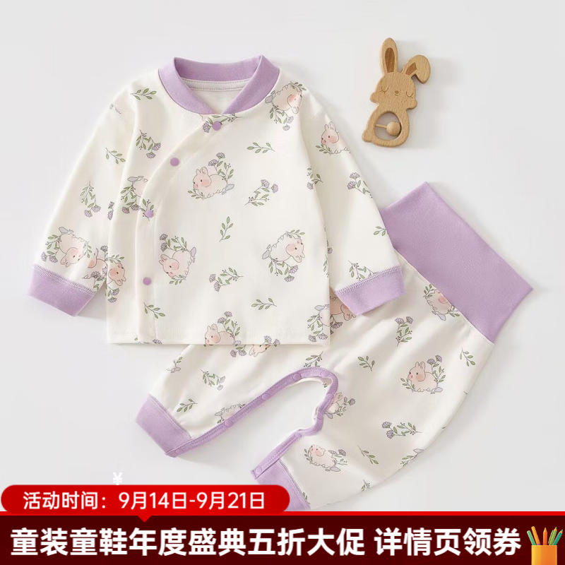 婧麒（JOYNCLEON）婴儿秋衣秋裤套装春秋新生男女宝秋冬睡衣分体打底内衣 紫色兔子 80cm 均码