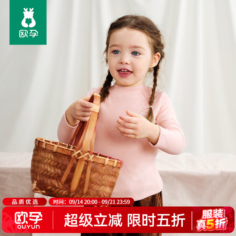 欧孕长袖打底衫 19.9元，欧孕儿童连帽棉服 54.9元，欧孕棉服连体衣 69.5元 - 折送网