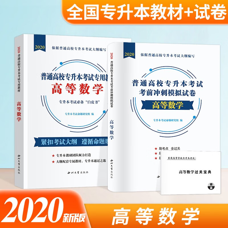 京东图书文具 2020-07-20 - 第9张  | 最新购物优惠券