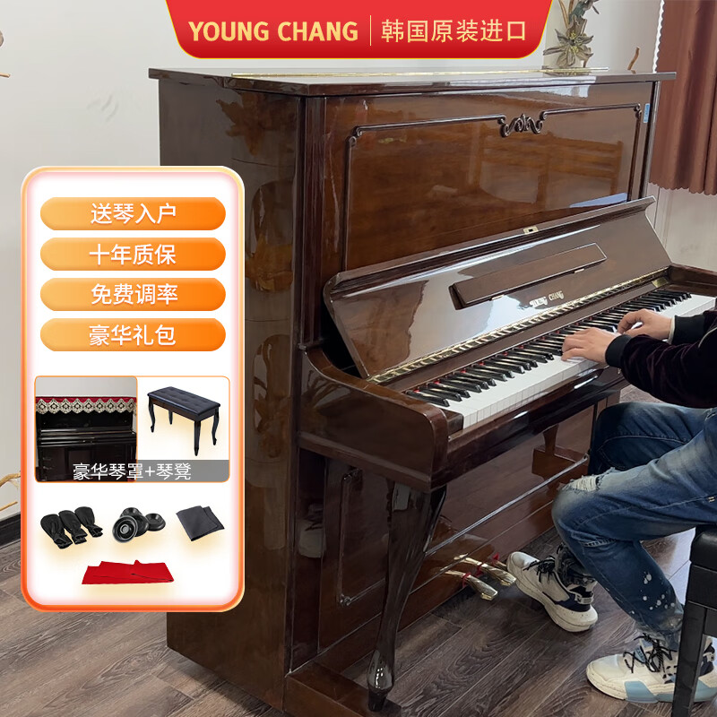 YOUNGCHA韩国原装进口二手U131C钢琴家用二手立式钢琴成人儿童舞台演奏英昌钢琴 U131C【131CM 柚木色】