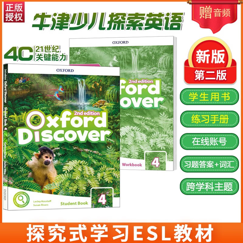 原版进口 牛津新版Oxford Discover 探索发现第二版1/2/3/4/5/6级别 7-13岁中小学生YLE/KET/PET考试英语培训教材 OD新版 4级别（学生书+练习册+网络账号） Ox