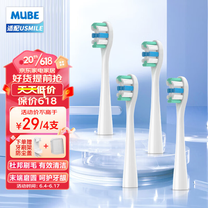 查电动牙刷头价格历史|电动牙刷头价格比较