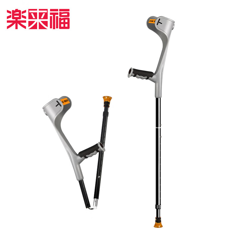 乐来福(reallife)肘拐手臂式拐杖双支折叠医用拐杖腋下欧式肘拐杖康复
